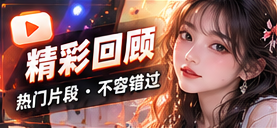 值得记住的片刻主题插图