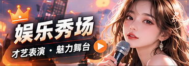 创意登场主题插图